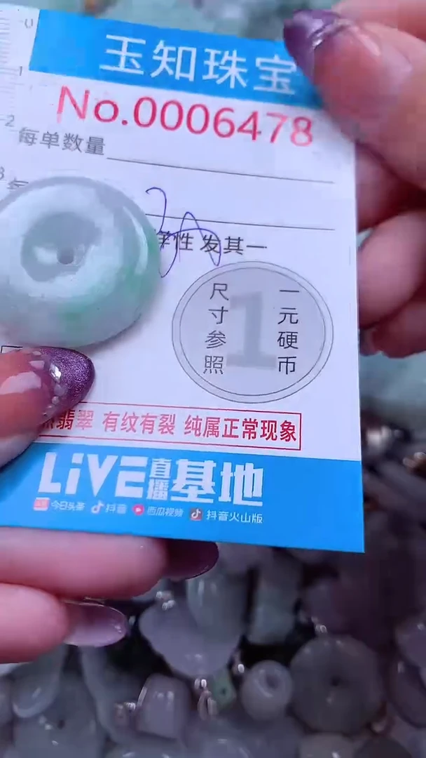 翡翠未镶嵌吊坠(不含链)6478