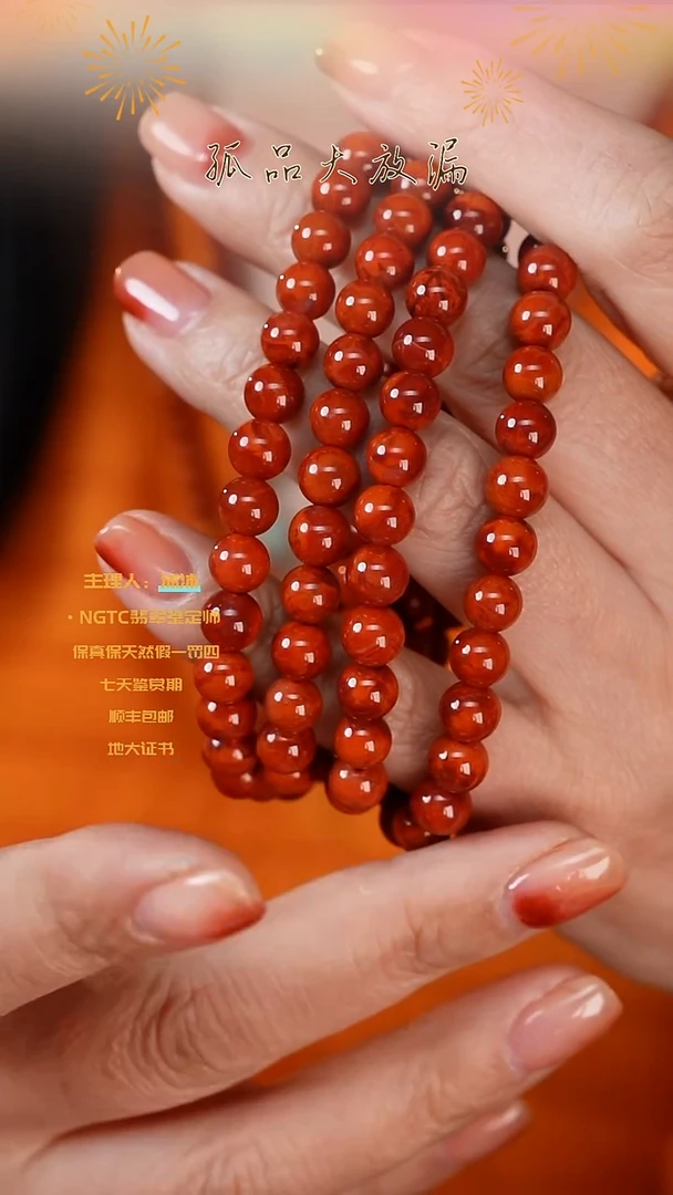【闪购商品】南红玛瑙手串未镶嵌川料圆珠多圈7m