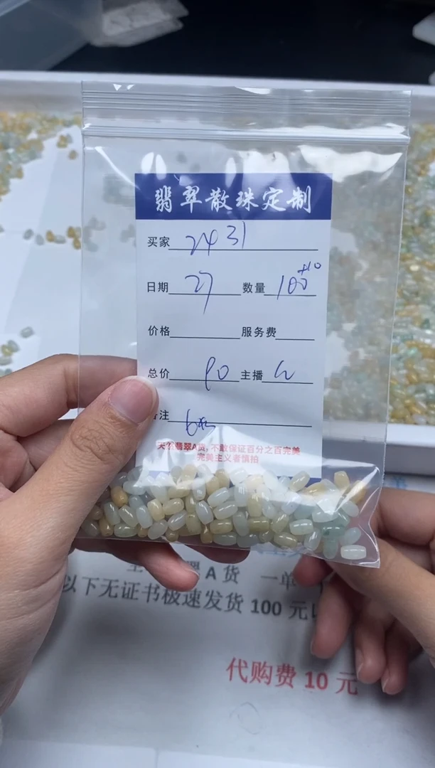 【闪购商品】翡翠颈饰未镶嵌贞城散珠批发DIY