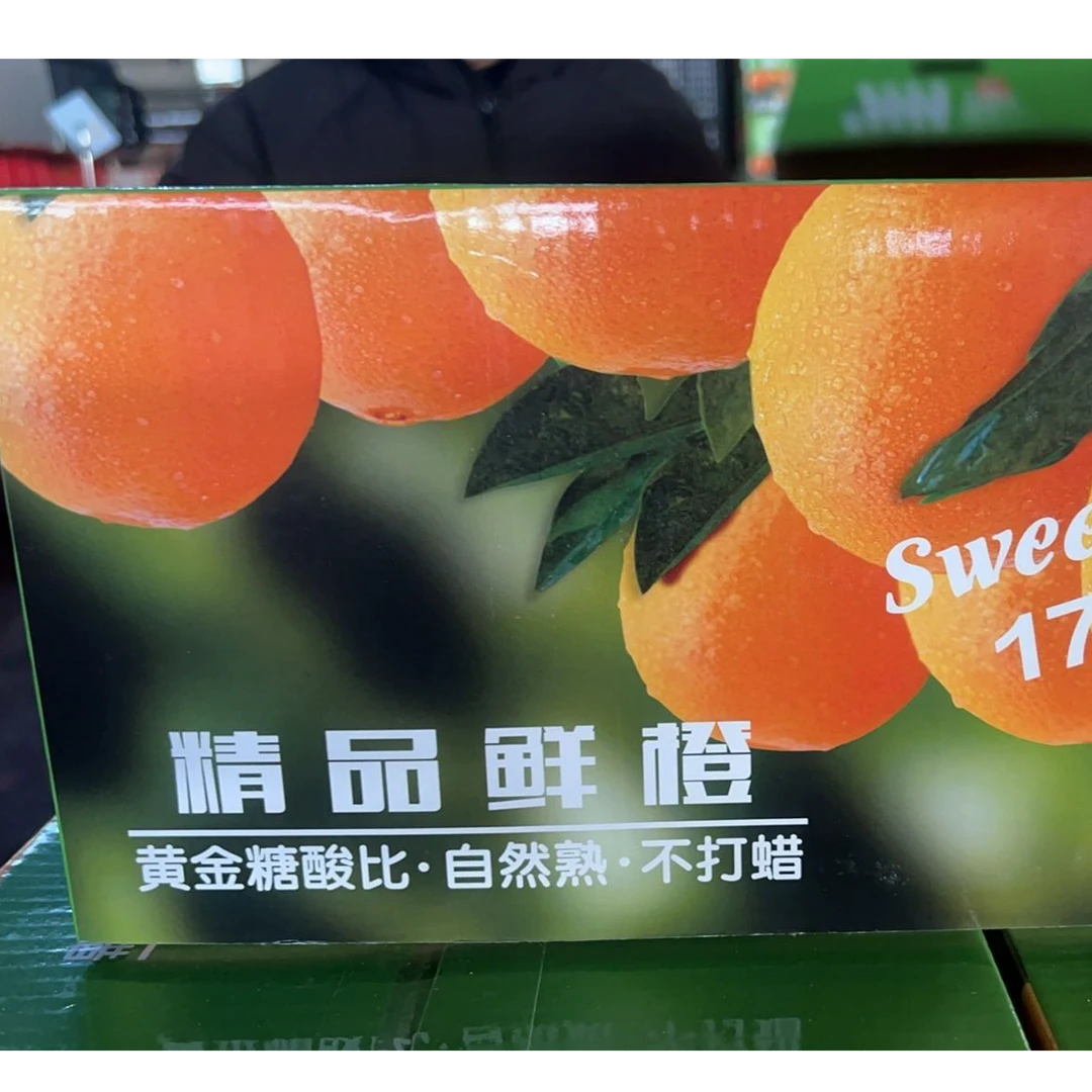 《年货节新货》鲜嫩多汁精品鲜橙4.6公斤