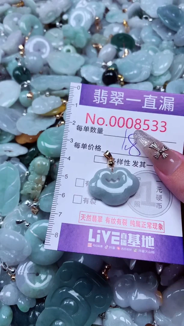 翡翠未镶嵌吊坠(不含链)8533