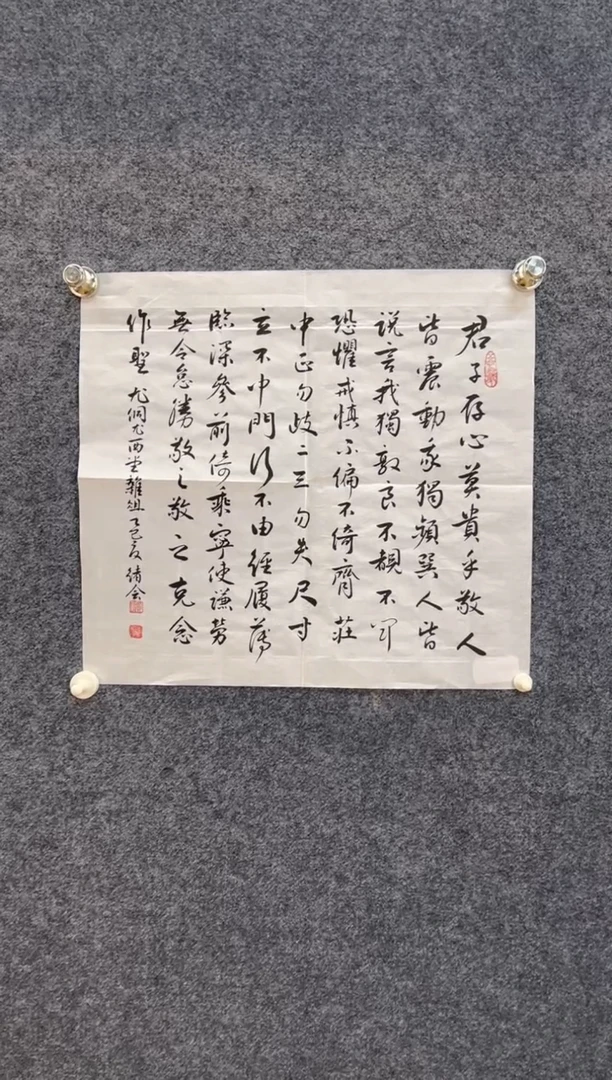 书法3940贾绪会君子存心三尺斗方
