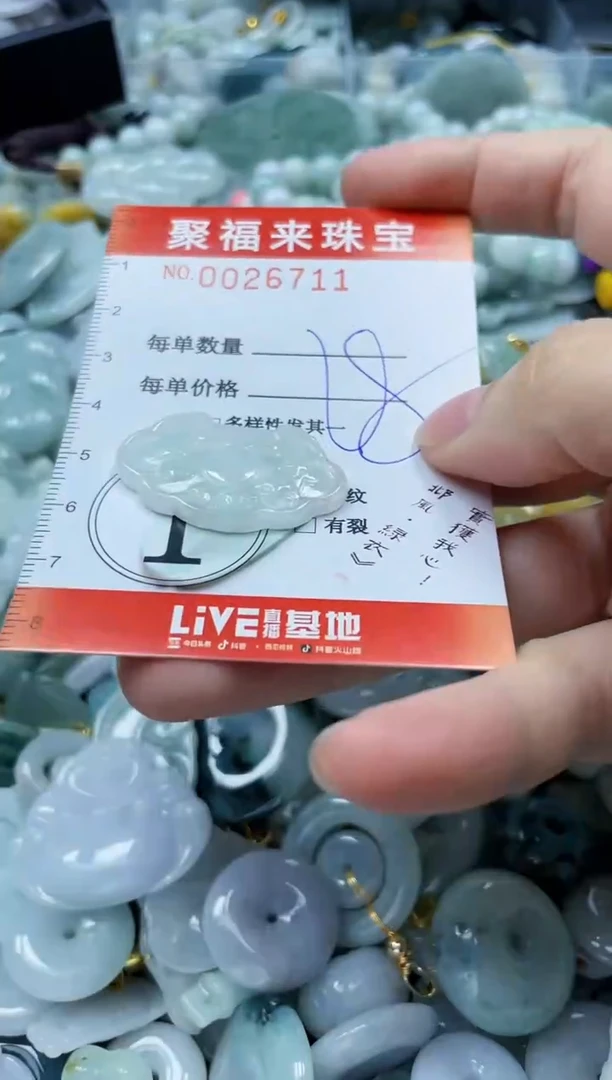 【闪购商品】翡翠颈饰未镶嵌闪购0026711