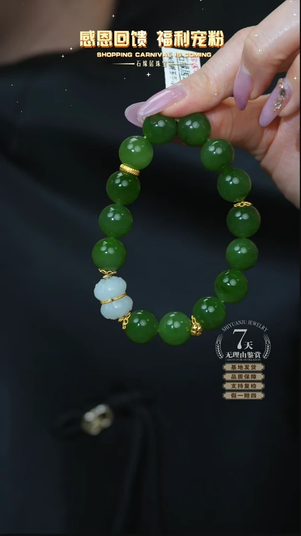 【闪购商品】和田玉18K金镶嵌手串C2-46 手串