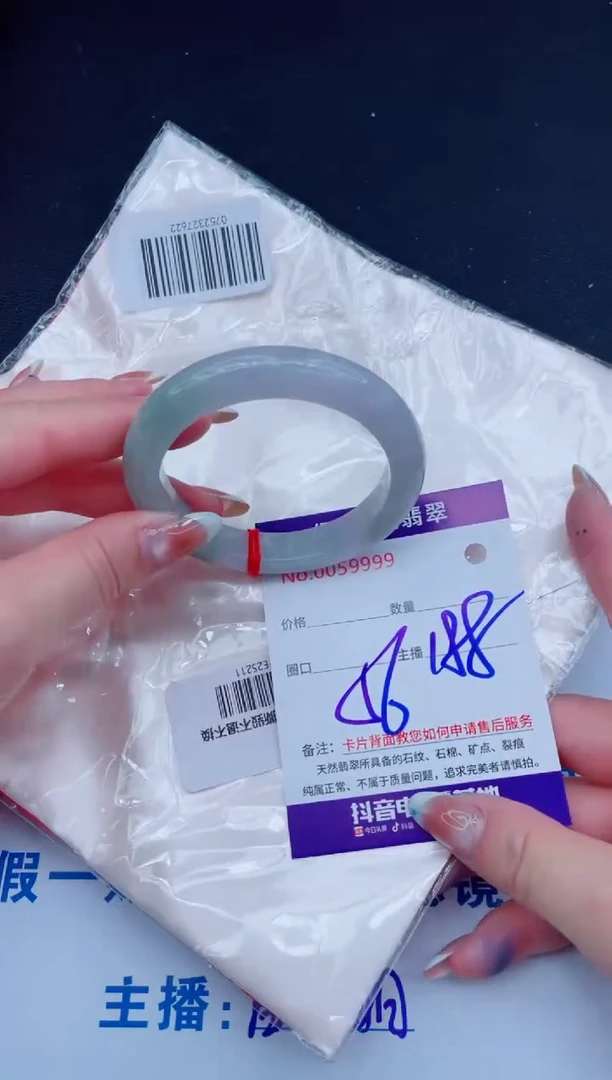未镶嵌手镯翡翠188