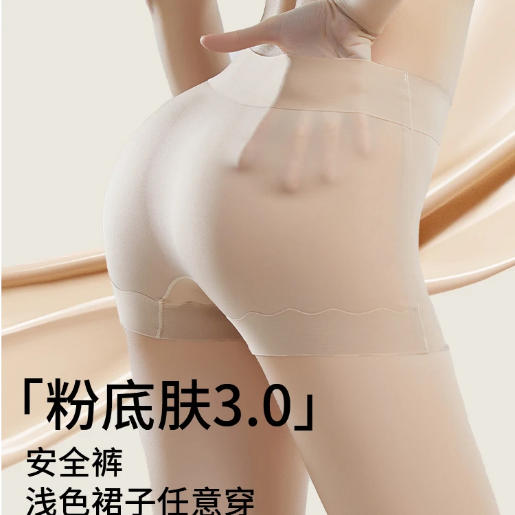 粉底液隐形内裤安全裤二合一无痕配裙子的短裙肉色肤色打底裤