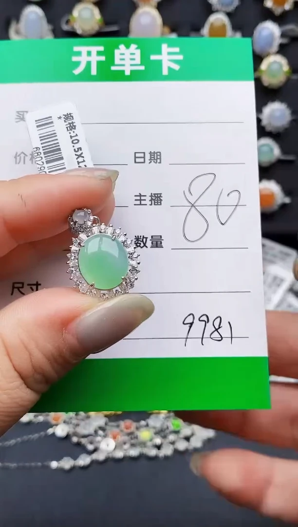 翡翠戒指银S925镶嵌9981