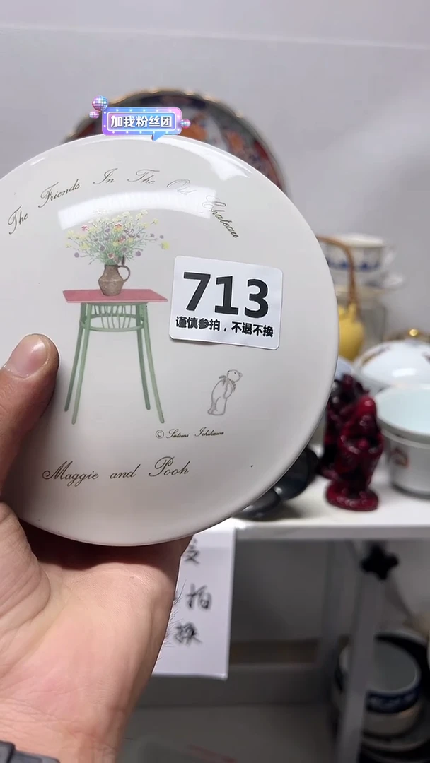 瓷片一**划713............