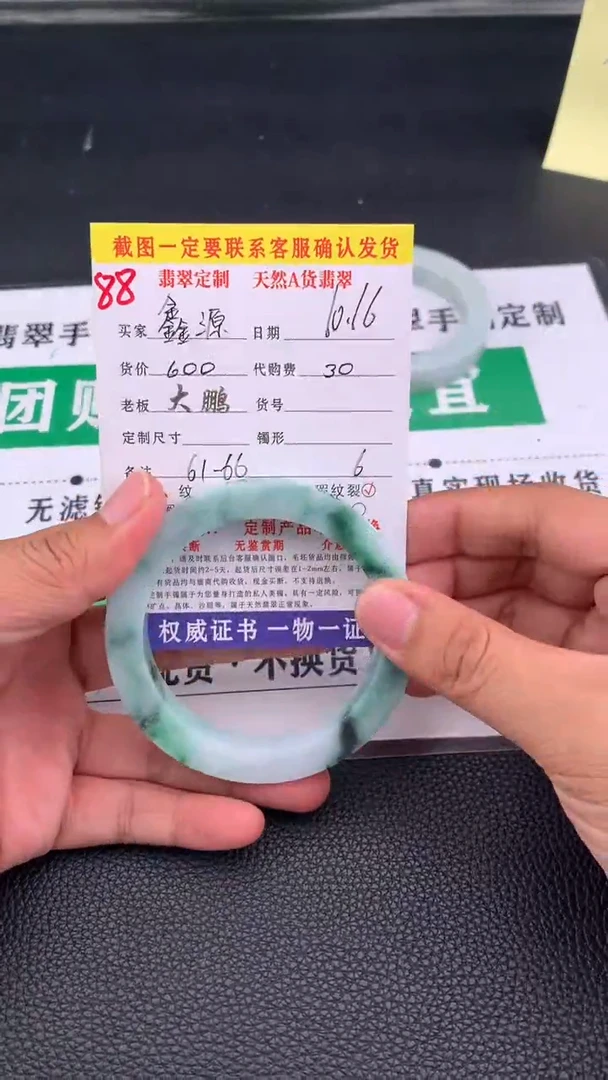 未镶嵌定制翡翠鑫*88#手镯定制链接