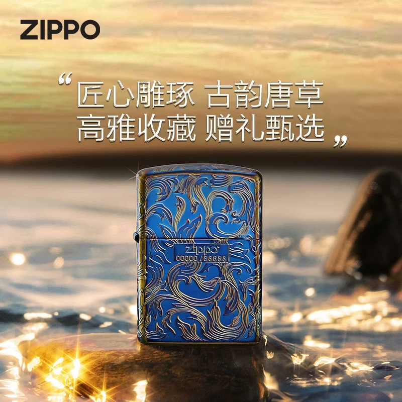 【唐草·熏金限量版】zippo打火机唐草熏金限量款高级感送男朋友礼物