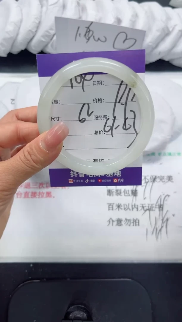 未镶嵌手镯石英质玉164-62