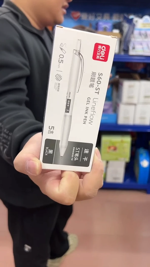 小白杆ST5支中性笔
