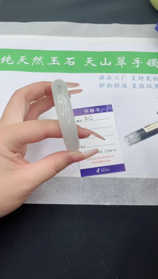 【闪购商品】石英质玉手镯未镶嵌T302-57+