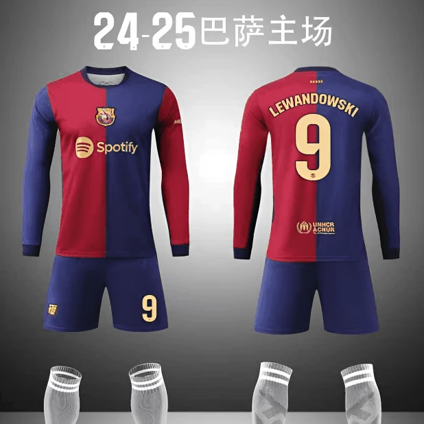 2425巴萨球衣梅西长袖莱万足球运动服套装定制亚马尔比赛训练服装