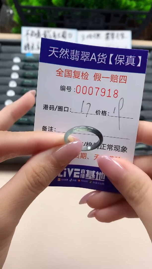 翡翠戒指未镶嵌天然007918