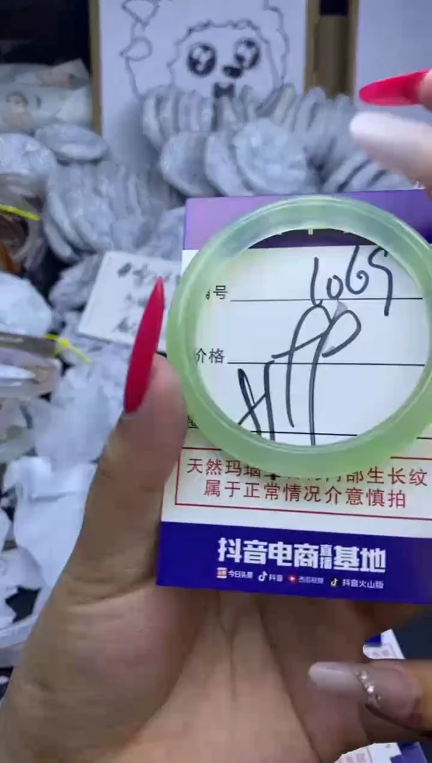 玛瑙/玉髓手镯未镶嵌1069