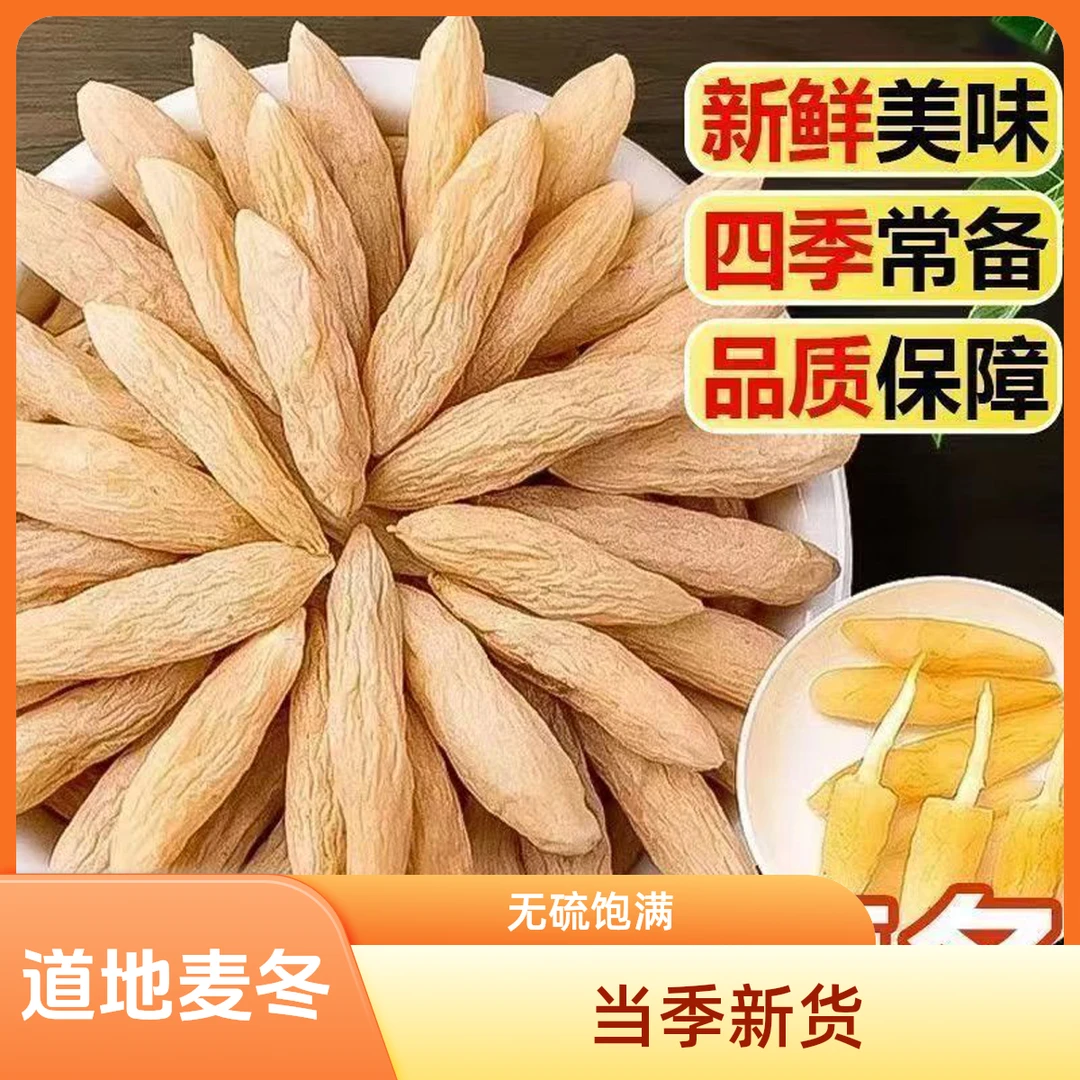 道地四川绵阳麦冬当季新货无硫饱满滋补泡水煮汤
