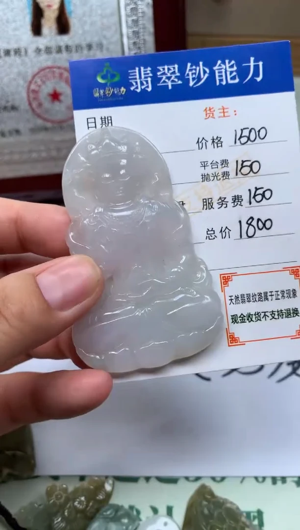 定制翡翠未镶嵌抖****~毛货-不退不换