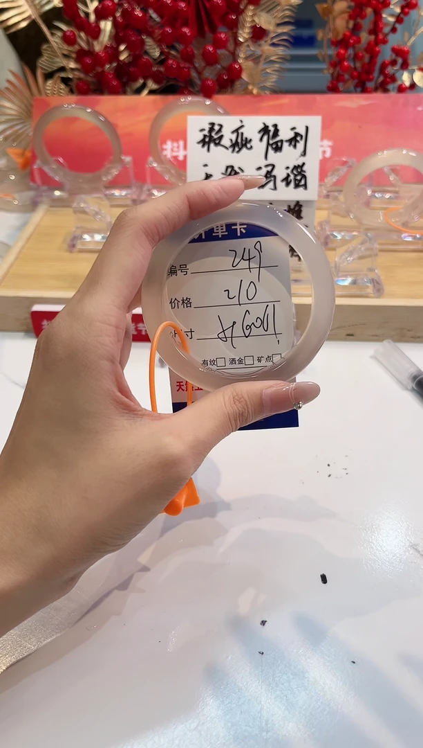 【闪购商品】玛瑙/玉髓手镯未镶嵌249--L马黑一瑕-L-59+