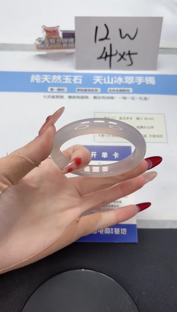 【闪购商品】石英质玉手镯未镶嵌A205-57.2