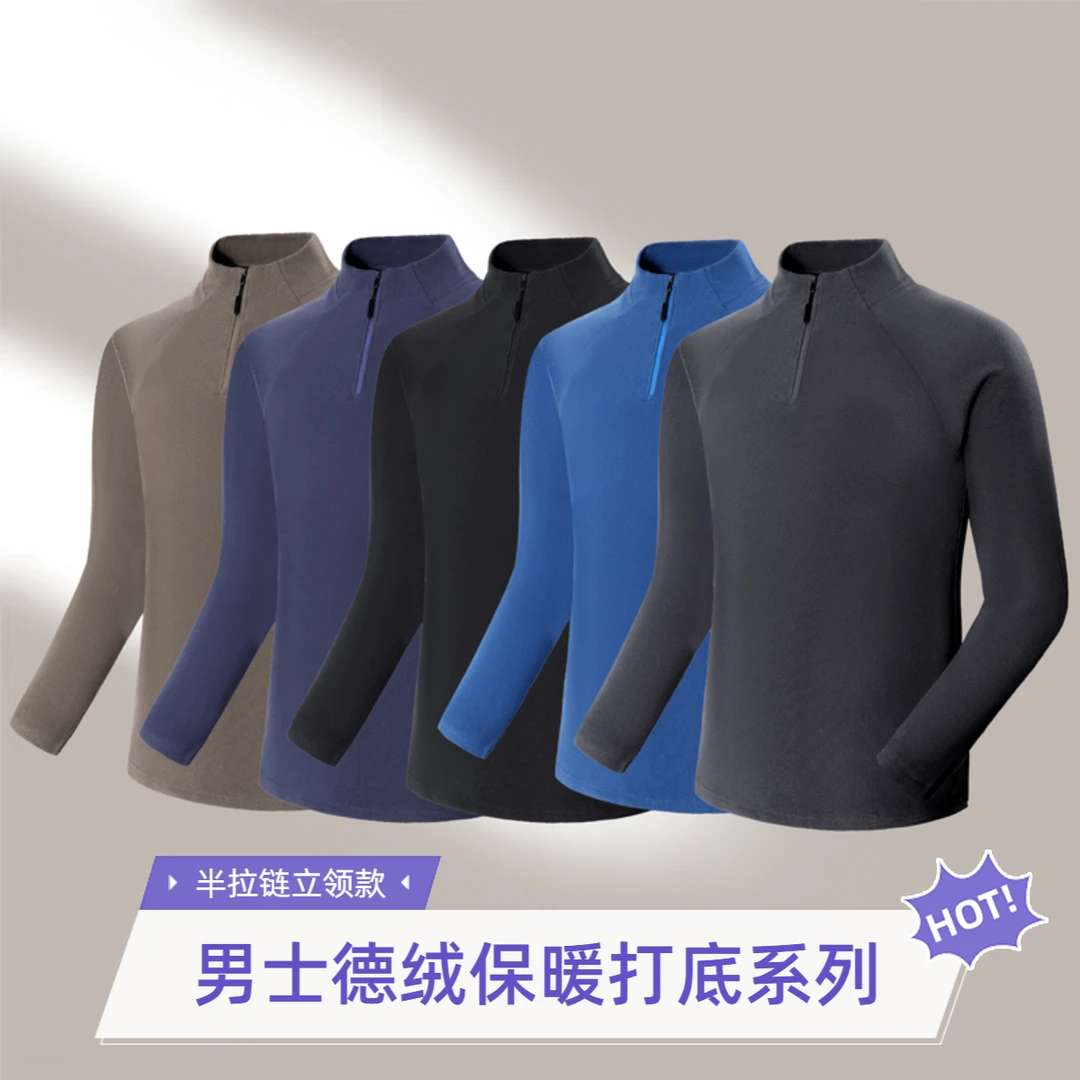 2025秋冬男士长袖纯色卫衣半拉链双面德绒立领打底衫休闲上衣
