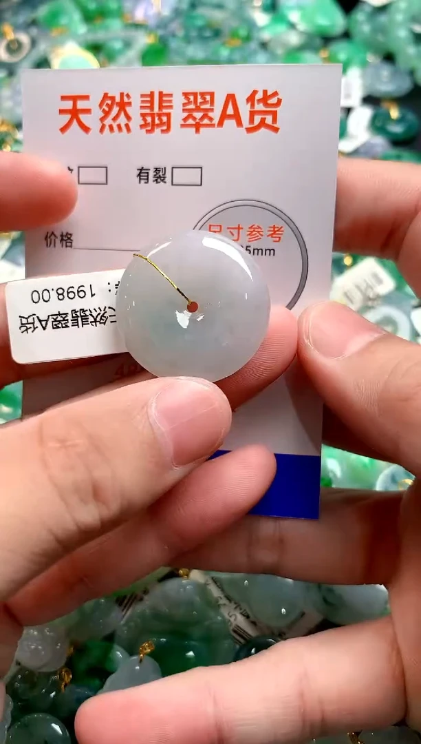 颈饰未镶嵌翡翠0348772799
