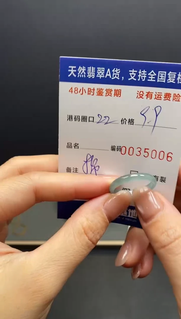 未镶嵌戒指翡翠5006