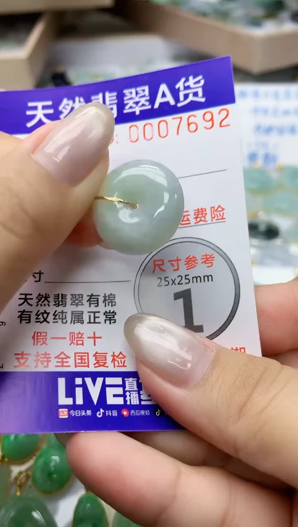 颈饰未镶嵌翡翠天然翡翠A货
