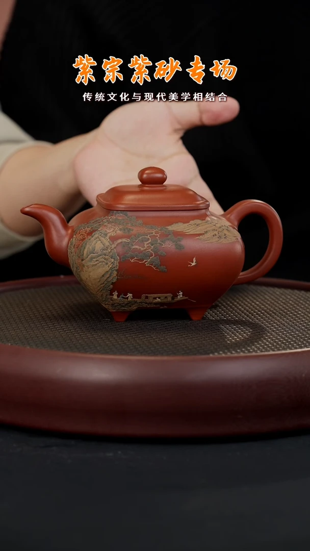 【闪购商品】紫砂茶壶ZZ64文军泥绘山水传炉黄龙朱600