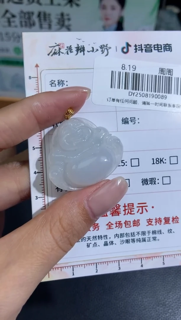 定制翡翠未镶嵌天然翡翠A货89