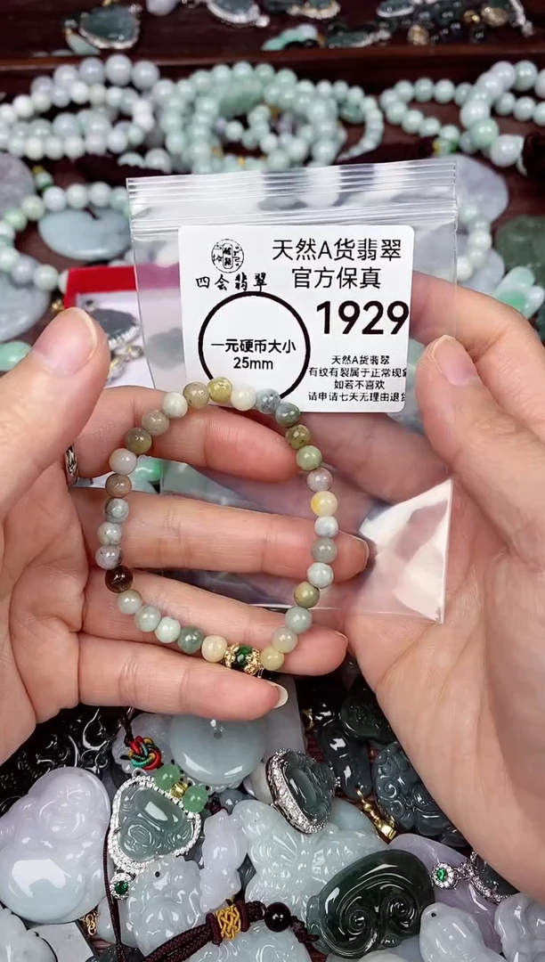 【闪购商品】翡翠颈饰未镶嵌天然A货翡翠1929