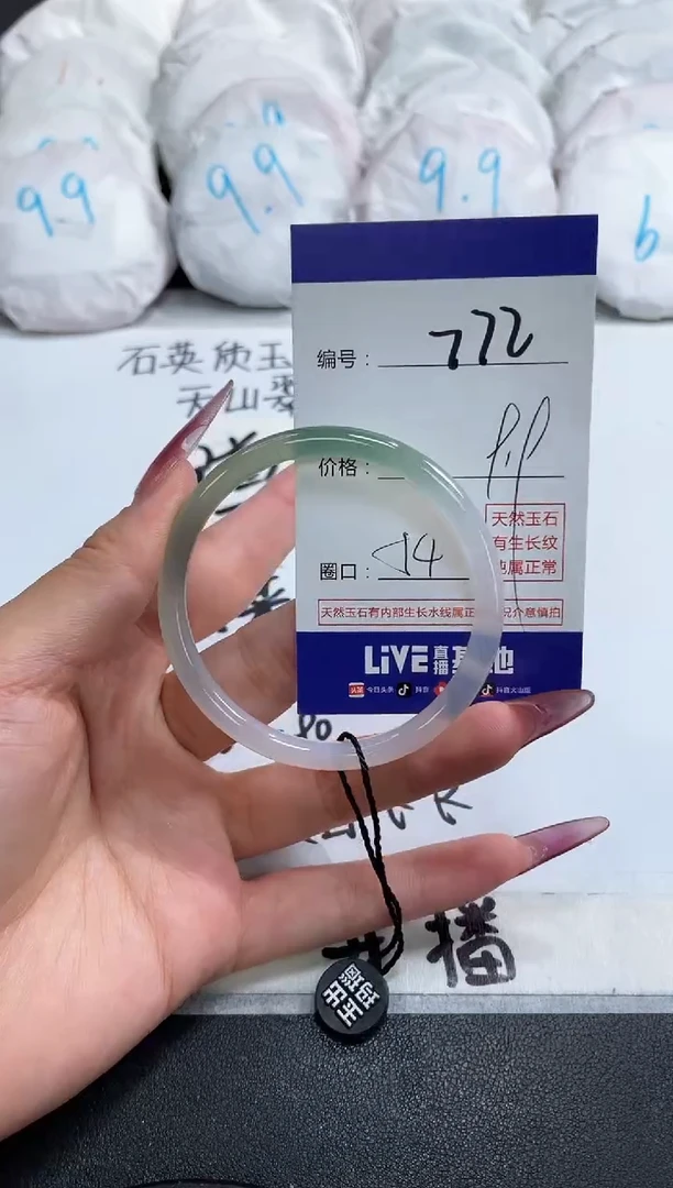 【闪购商品】玛瑙/玉髓手镯未镶嵌772