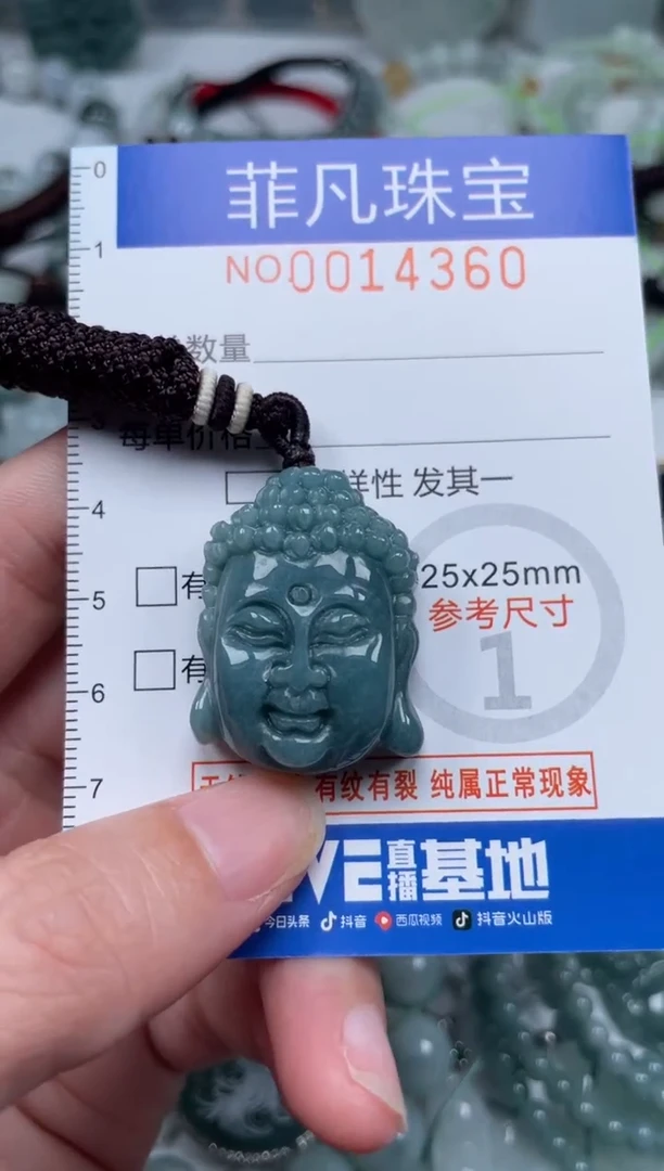 颈饰未镶嵌翡翠14360