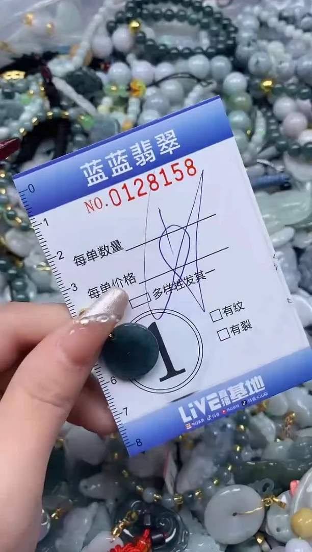 【闪购商品】翡翠颈饰未镶嵌闪购0128158多样性发其一