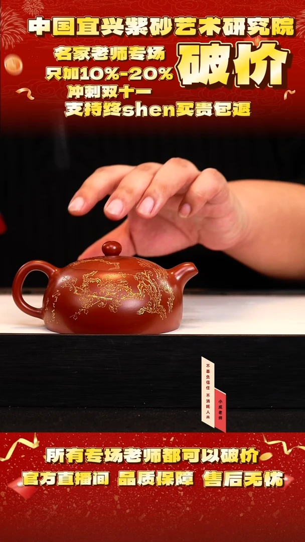 茶壶紫砂81号   王     大红袍   240c