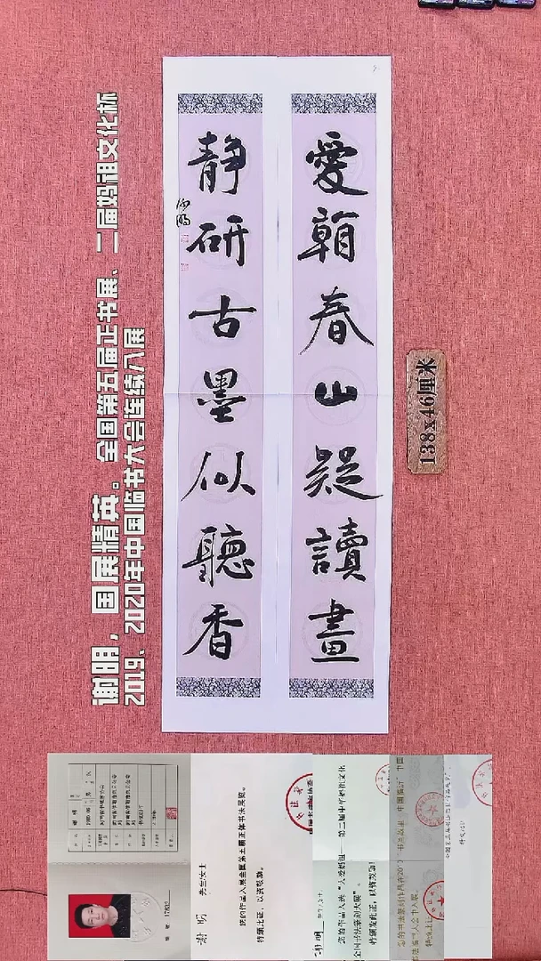 书法93        谢老师书法作品