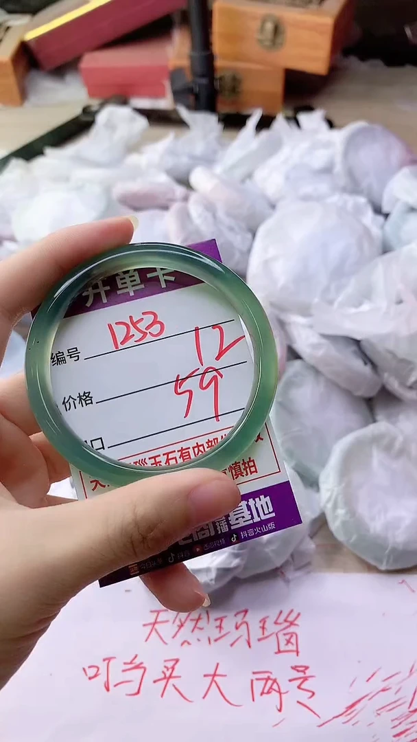 手镯玛瑙/玉髓未镶嵌1253