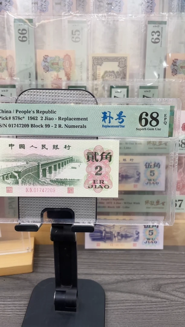 二罗大桥补号99冠68E带4单张号码随机