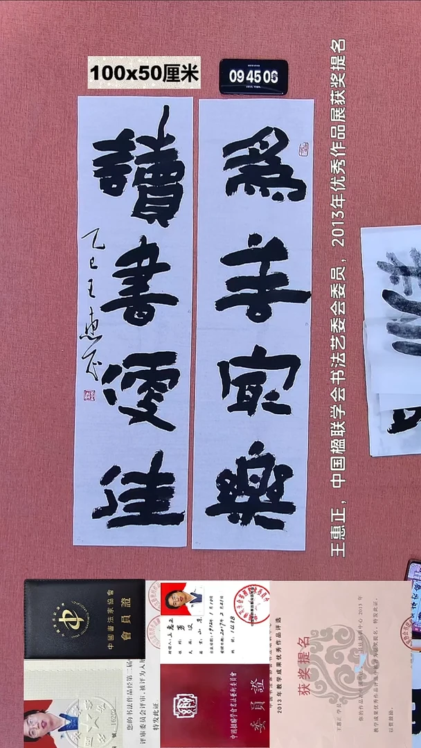书法154    王老师书法作品