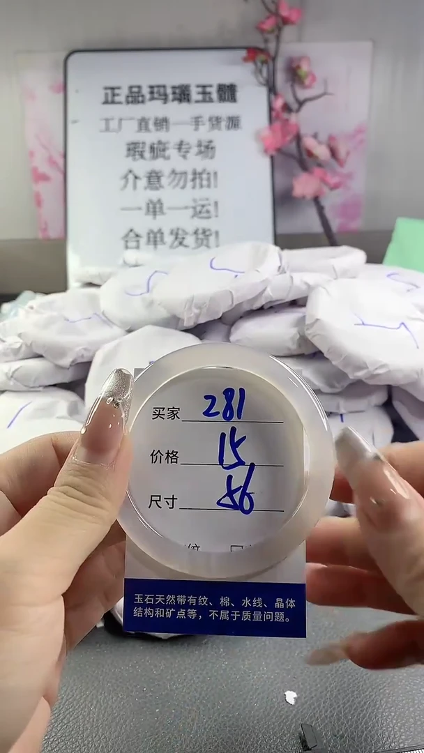 玛瑙/玉髓手镯未镶嵌281