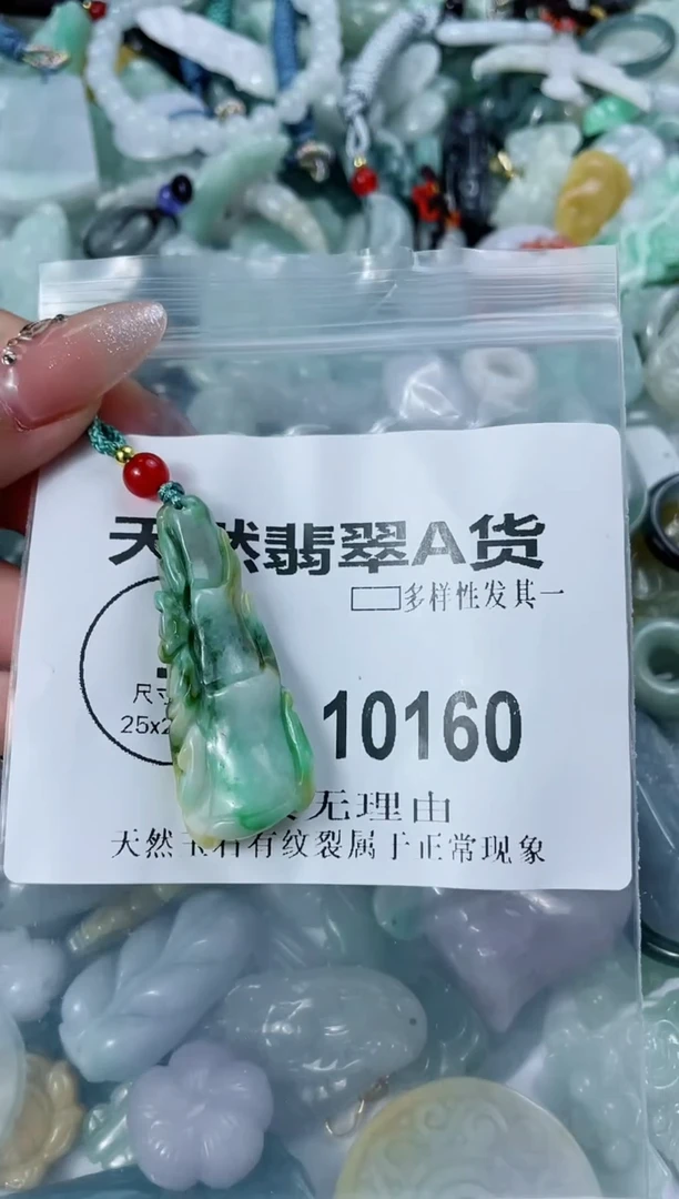 翡翠未镶嵌颈饰闪购商品   10160 多样性发其一