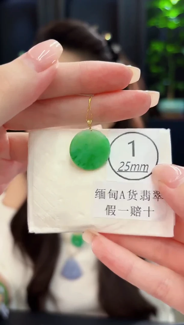 颈饰18K金镶嵌翡翠 缅料A货/支持复检/一件
