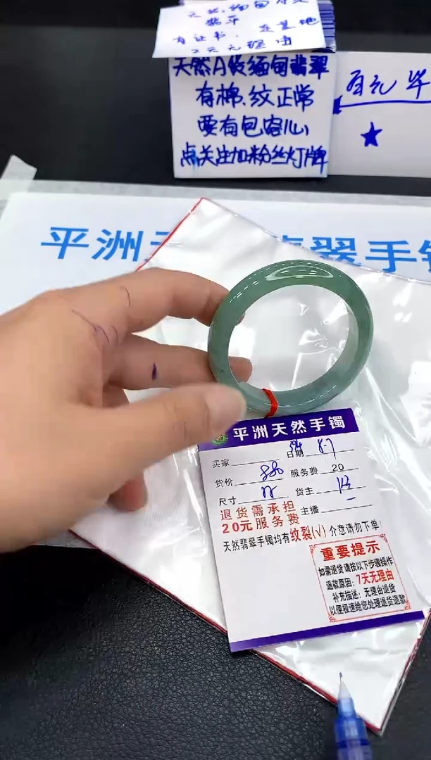 翡翠手镯未镶嵌1