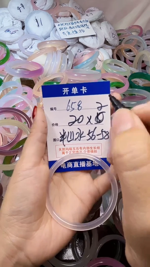 玛瑙/玉髓手镯未镶嵌玛瑙