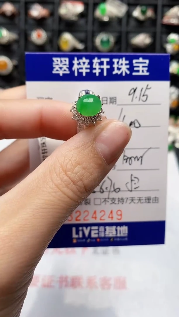 未镶嵌戒指翡翠4249