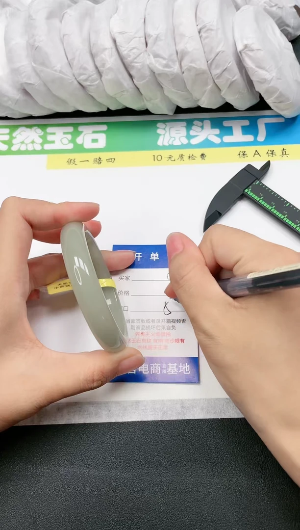 石英质玉手镯未镶嵌04-57
