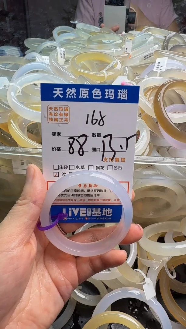 玛瑙/玉髓手链未镶嵌168