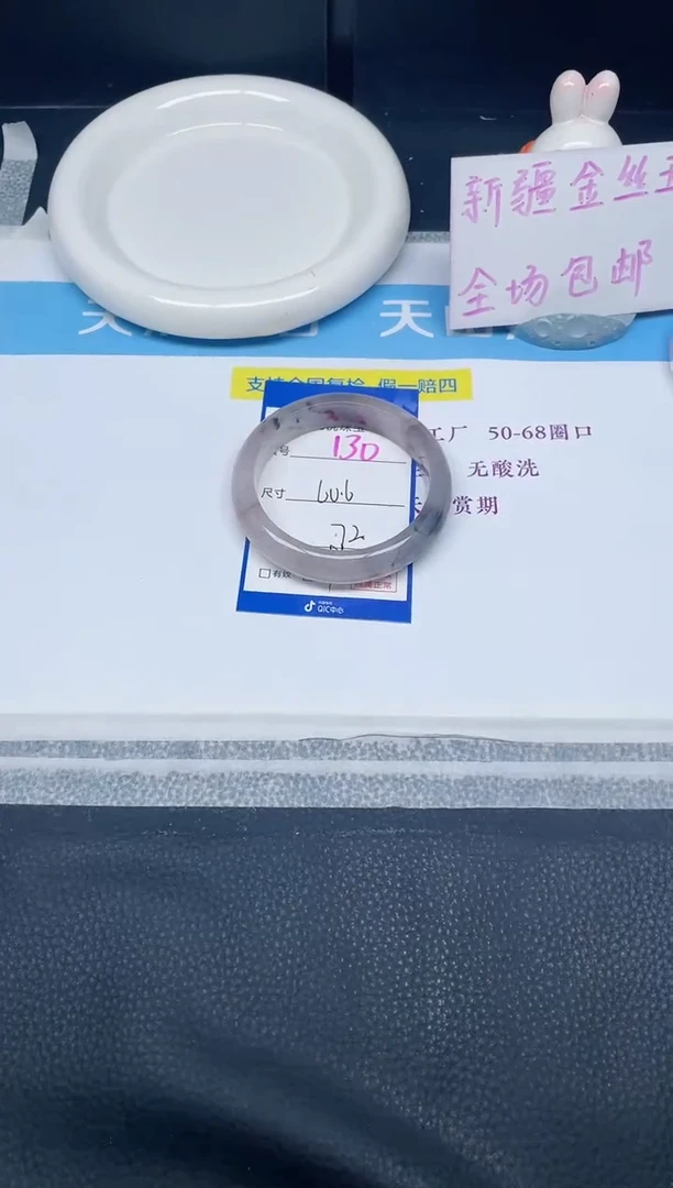 未镶嵌手镯石英质玉130-60.6
