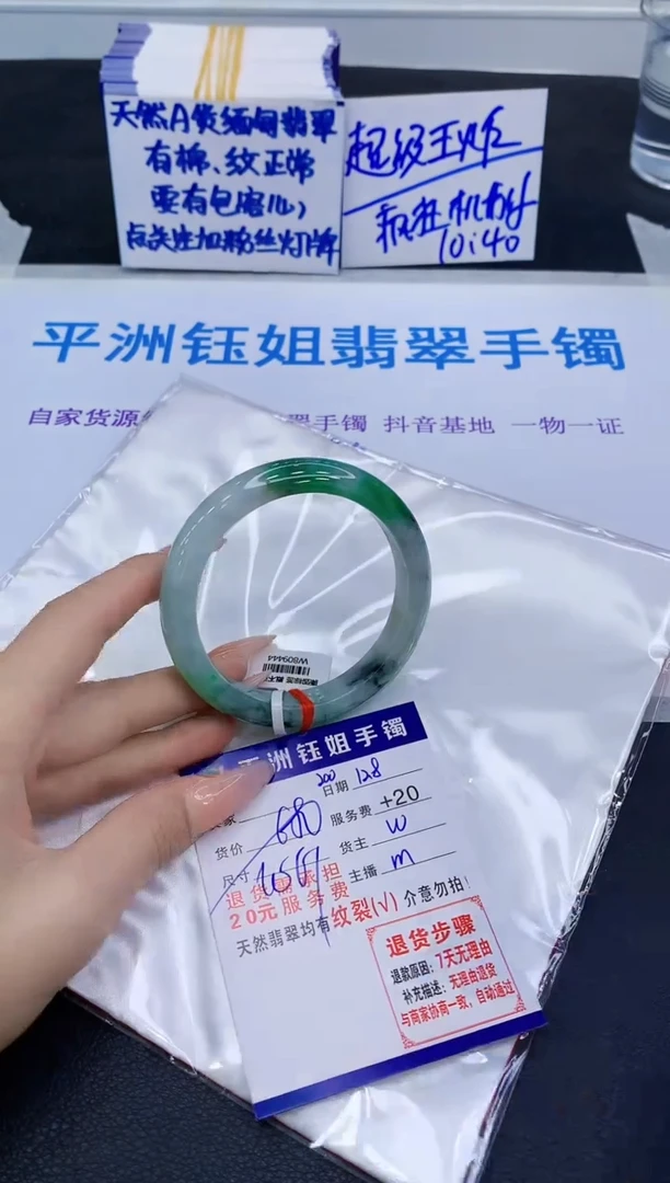 未镶嵌手镯翡翠1111