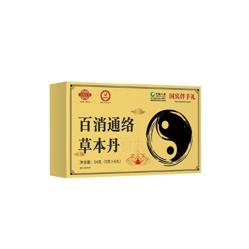 J    百消通络草本丹